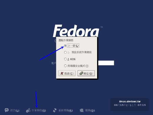 選擇喜好的 Window Manager 選擇喜好的 Window Manager
