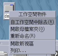 檔案管理員的操作示意圖 檔案管理員的操作示意圖