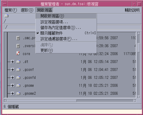 檔案管理員的操作示意圖 檔案管理員的操作示意圖