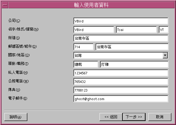 第一次執行 star office 的啟動流程 第一次執行 star office 的啟動流程
