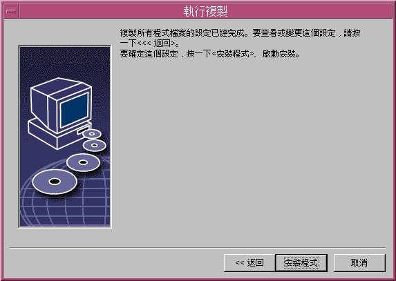 第一次執行 star office 的啟動流程 第一次執行 star office 的啟動流程