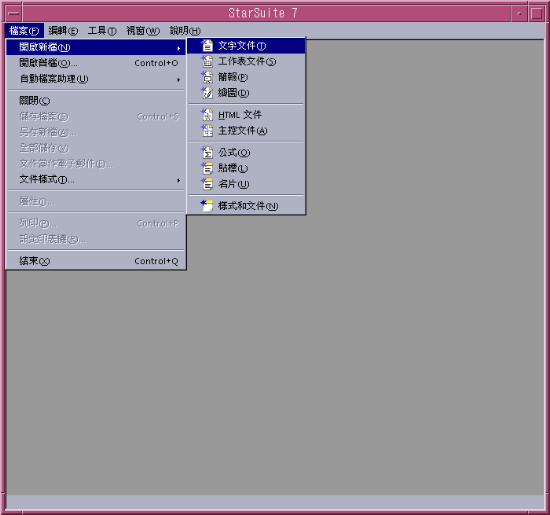 第一次執行 star office 的啟動流程 第一次執行 star office 的啟動流程