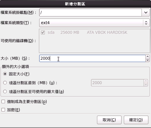 分割的參數下達示意圖 分割的參數下達示意圖