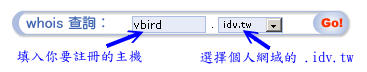 利用 whois 查詢欲註冊網域是否存在 利用 whois 查詢欲註冊網域是否存在