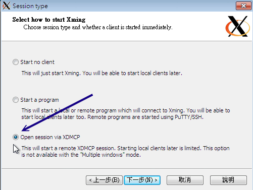 Xming 的 Xdmcp 連接方式示意圖 Xming 的 Xdmcp 連接方式示意圖