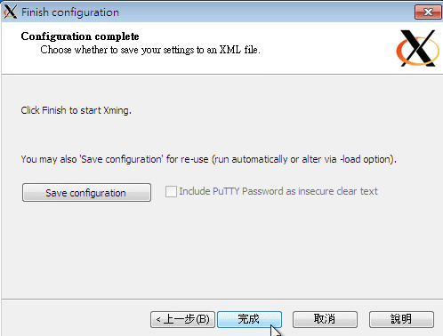 Xming 的 Xdmcp 連接方式示意圖 Xming 的 Xdmcp 連接方式示意圖