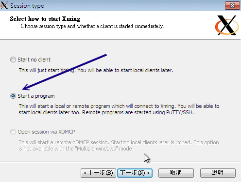 設定 XLaunch 程式-選擇連線方式 設定 XLaunch 程式-選擇連線方式