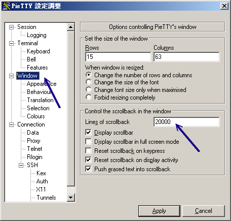 調整畫面可以記憶的行數,可讓用戶回去看較多之前的畫面 調整畫面可以記憶的行數,可讓用戶回去看較多之前的畫面
