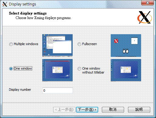 Xming 的 Xdmcp 連接方式示意圖 Xming 的 Xdmcp 連接方式示意圖