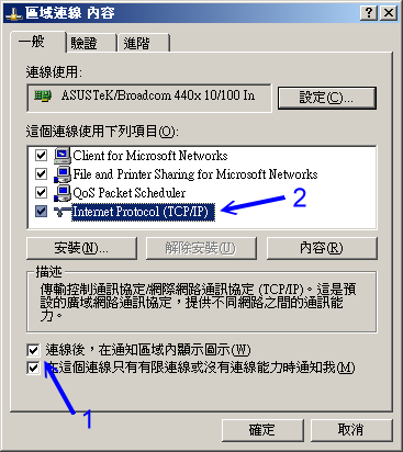 區域網路的 Windows XP 系統設定 DHCP 的方式 區域網路的 Windows XP 系統設定 DHCP 的方式