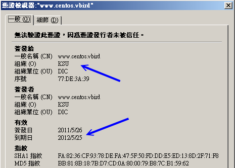 檢查憑證的詳細內容! 檢查憑證的詳細內容!