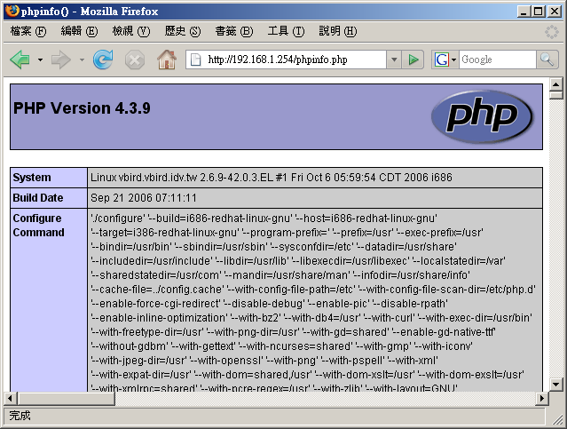 Apache 網頁的 PHP 測試畫面 Apache 網頁的 PHP 測試畫面