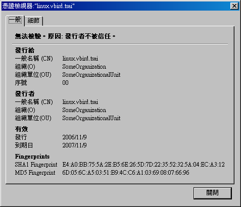 CentOS 預設憑證 CentOS 預設憑證