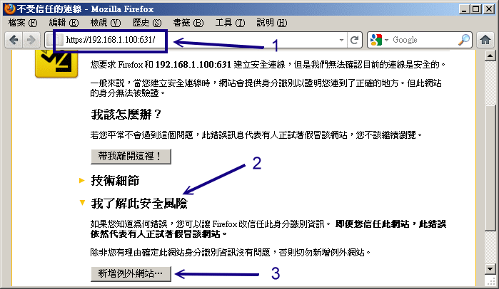 用 CUPS 設定 USB 印表機 用 CUPS 設定 USB 印表機