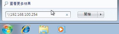Windows 7 透過 port 445 連線 Windows 7 透過 port 445 連線