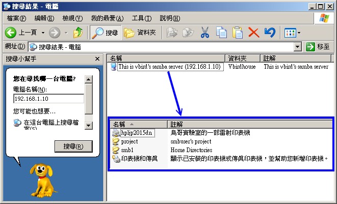 Windows XP 用戶端搜尋示意圖 Windows XP 用戶端搜尋示意圖