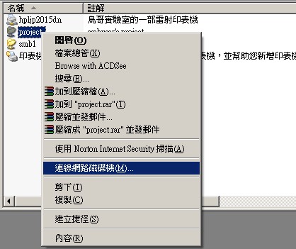 Windows XP 用戶端連線網路磁碟機 Windows XP 用戶端連線網路磁碟機