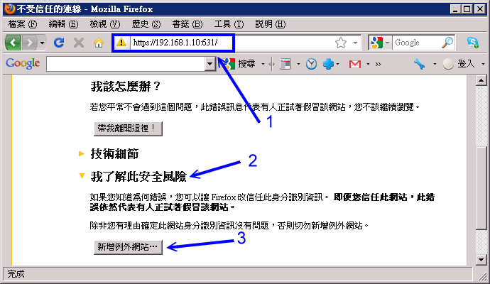 用 CUPS 設定 USB 印表機 用 CUPS 設定 USB 印表機