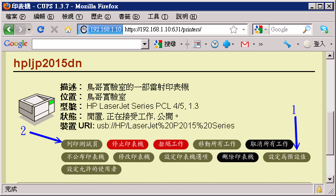 用 CUPS 設定 USB 印表機 用 CUPS 設定 USB 印表機