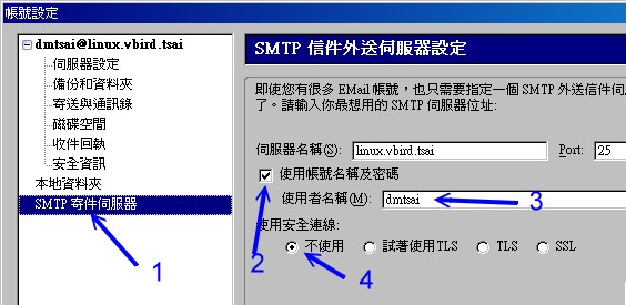 用戶端認證機制所需要啟動的項目 用戶端認證機制所需要啟動的項目