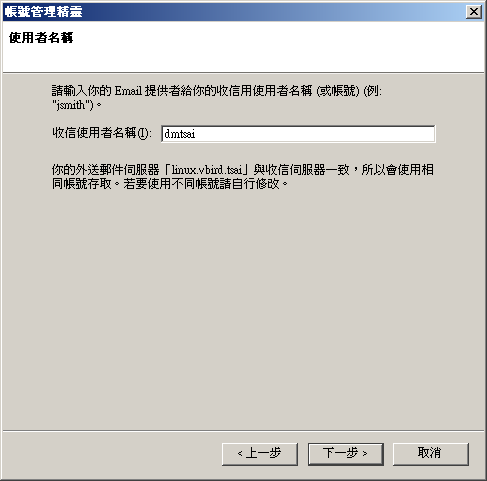 Thunderbird 的使用 Thunderbird 的使用