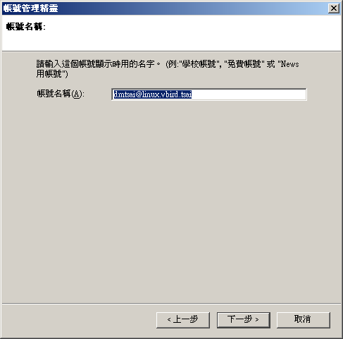 Thunderbird 的使用 Thunderbird 的使用