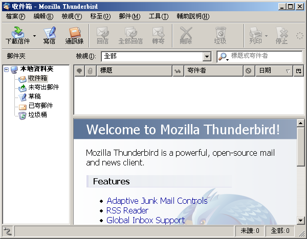 Thunderbird 的使用 Thunderbird 的使用