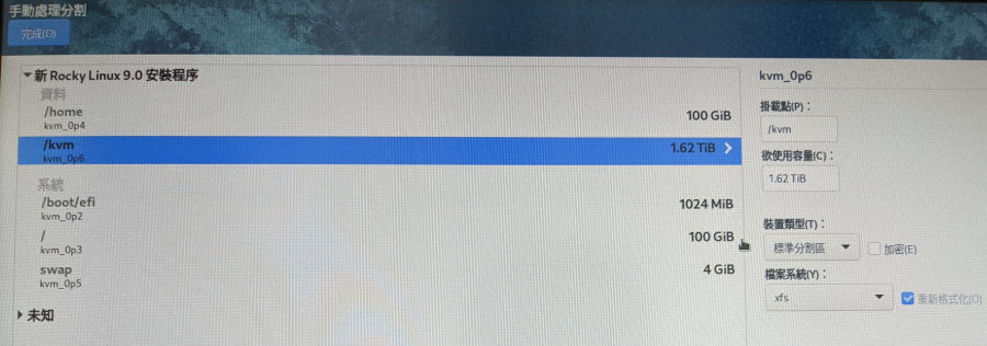 安裝過程拍照 安裝過程拍照